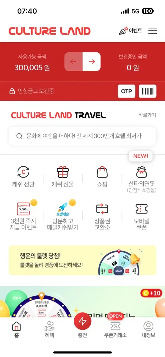 컬쳐랜드 30만원 팝니다